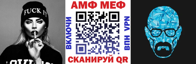 АМФ Розовый где купить Воскресенск