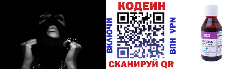 Кодеиновый сироп Lean напиток Lean (лин)  Воскресенск 