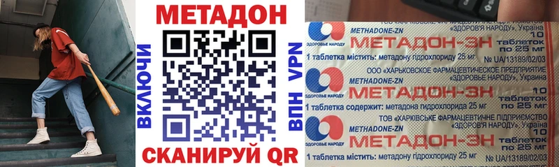 Метадон methadone  Воскресенск 